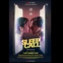 Sinopsis Film Sleep Call/ Dok. Cinema 21