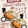 Promo Katsunyaka, Ambil Keuntungan Kenyang Hemat Ber-2!