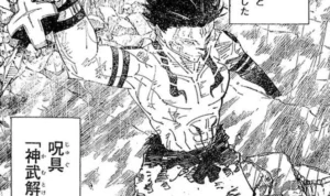 Jadwal Tayang dan Prediksi Cerita Manga Jujutsu Kaisen Chapter 239
