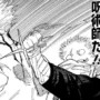 Spoiler Jujutsu Kaisen Chapter 247: Higuruma Tewas hingga Yuji Mengambilalih Pedang Eksekutor
