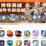 Inilah Link Download Aplikasi 233 Leyuan, Ada Sakura Simulator?