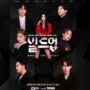 Cuplikan Episode 1 "Build Up" Sudah Tayang di Youtube Mnet, Suguhkan Kolaborasi Dong-hun A.C.E