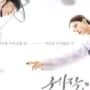 Sinopsis Drama Korea CAPTIVATING THE KING 2024: Kisah Romantis dan Intrik Politik