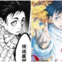 Spoiler Jujutsu Kaisen Chapter 249: Yuta Okkotsu Membuka Domain Expansion Melawan Sukuna!