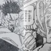 Spoiler Jujutsu Kaisen Chapter 254: Kusakabe Tak Punya Peluang Mengalahkan Sukuna!