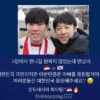 Tangkapan layar instastory Shn Jae Won (Instagram: @shn_jaewon77)