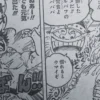 Review One Piece Chapter 1112: Gear 5 Luffy Belum Cukup untuk Bisa Mengalahkan Gorosei!
