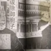 Spoiler Jujutsu Kaisen Chapter 258: Yuji Mengeluarkan Domain untuk Meredam Serangan Sukuna!