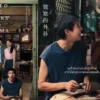 Nonton How to Make Millions Before Grandma Dies Kualitas Full HD
