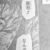 Spoiler Jujutsu Kaisen Chapter 259: Pengorbanan Choso Hingga Kegilaan Sukuna!