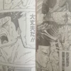 Spoiler Jujutsu Kaisen Chapter 259: Aoi Todo Kembali Datang Membantu Yuji dalam Mengalahkan Sukuna!