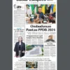 Epaper Jabar Ekspres 8 Juni 2024