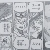 Spoiler One Piece Chapter 1117: Ada Tokoh Baru yang Menyandang Nama D.! Siapa Dia?