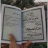 Surat Yasin yang mendasari munculnya tradisi Yasinan.