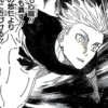 Spoiler Jujutsu Kaisen Chapter 268: Cerita Akan Fokus Pada Gojo Satoru, Akankah Hidup Kembali?