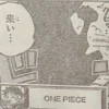 Spoiler One Piece Chapter 1124: Siapakah Sosok Misterius yang Telah Menunggu Luffy di Pulau Elbaf?