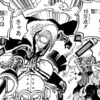 Spoiler One Piece Chapter 1125: Figarland Garling Ternyata Merupakan Dewa Perang dan Ilmu Pengetahuan
