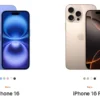 Update Info Perilisan iPhone 16 di Indonesia Bakal Rilis Sebelum Puasa?