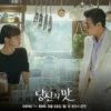 Poster Drama Korea Tastefully Yours yang diperankan Kang Ha Neul dan Go Min Si.