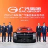GAC Pamerkan Inovasi Besar di Auto Shanghai 2025: X-SOUL AI Panorama dan Empat Model Terbaru Siap Buka Era Kendaraan Berbasis AI