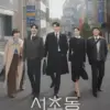Nonton Drama Korea ‘Law and The City’ Kualitas Full HD
