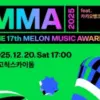 Melon Music Award 2025 yang akan berlangsung akhir Desember ini.