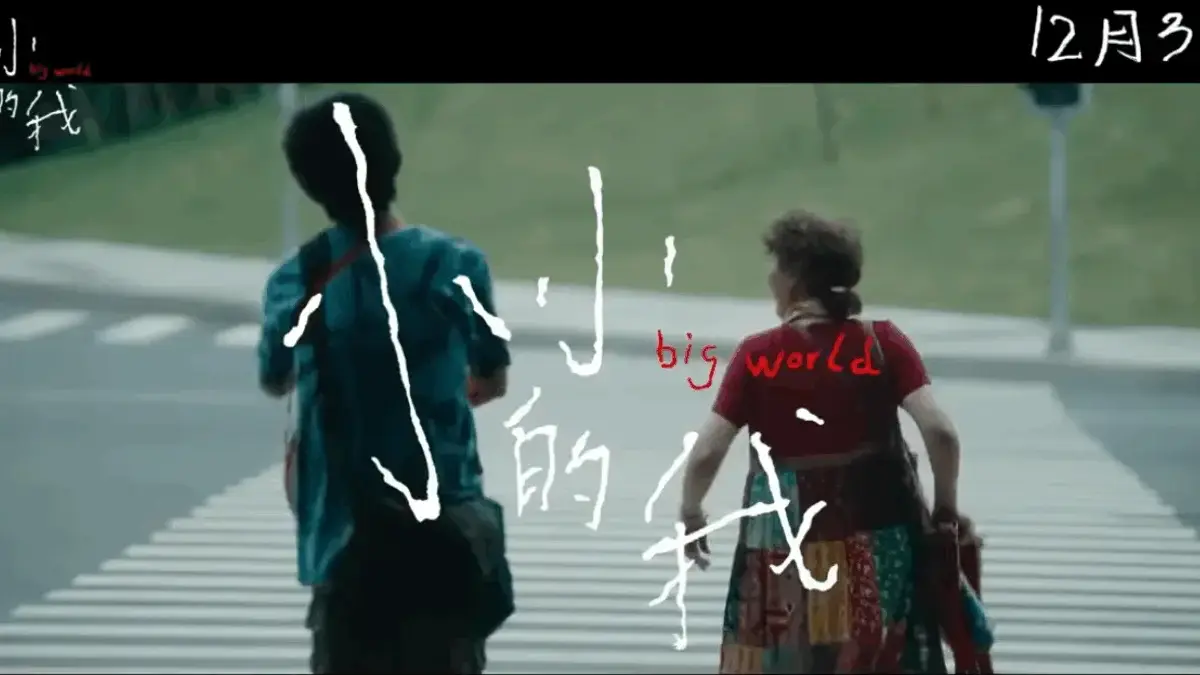Sinopsis Film Big World (2024), Perjuangan Melawan Keterbatasan, Rekomendasi Tontonan Akhir Pekan
