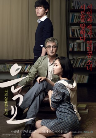 Link Nonton Film A Muse (2012) Sub Indo, Film Drama Korea yang Bisa Bikin Kamu Ketagihan