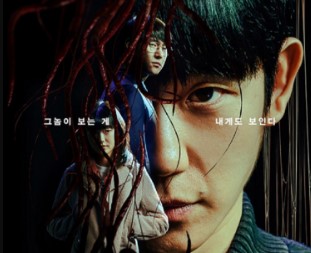 Free Link Nonton Drama Korea Connect Subtitle Indonesia, Mata Jung Hae In Telah Dicuri Oleh Pembunuh Berantai