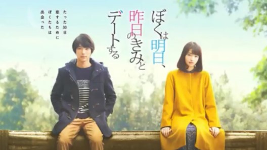 Free Link Nonton Film Jepang My Tomorrow Your Yesterday Sub Indo, Film Romatis Jepang yang Mengharukan