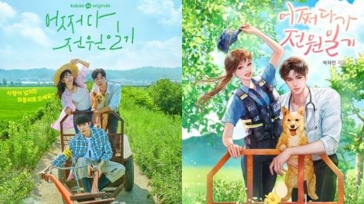 Free Link Nonton Once Upon A Small Town Episode 1 - 12 Sub Indo, yang di Perankan Oleh Joy Red Velvet dan Choo Yeong Woo