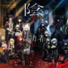 Free Link Nonton Kage no Jitsuryokusha ni Naritakute Episode 10 Sub Indo