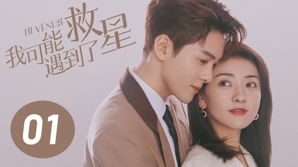 Free Link Nonton Drama China Hi Venus Episode 1-14 Subtitle Indonesia