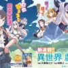 Daftar Anime yang Akan Rilis Winter Bulan Januari 2023 Mendatang  