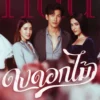 Free Link Nonton Drama Thailand Dong Dok Mai (2022) Eps 1-5 Sub Indo