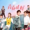 Free Link Nonton Drama China Springs Of Life (2022) Episode 1-17 Sub Indo