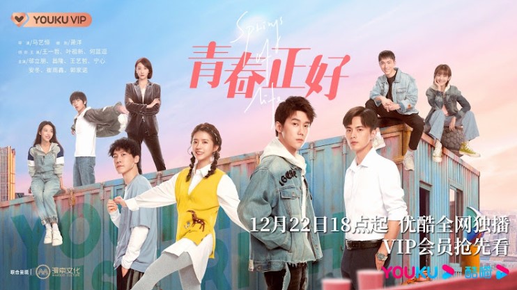 Free Link Nonton Drama China Springs Of Life (2022) Episode 1-17 Sub Indo