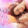 Nonton Drama China You Are My Glory, Klik di Sini Gratis!