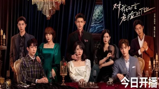 Free Link Nonton Drama China My Lethal Man (2023) Episode 23 Sub Indo