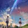 Nonton Anime Kimi no Na Wa, Lengkap dengan Link dan Sinopsisnya!