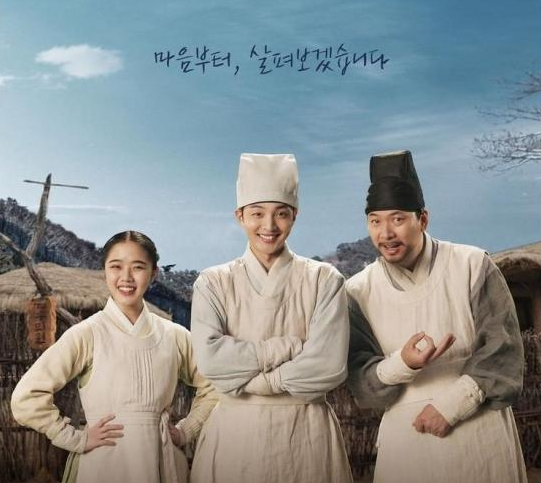 Poong The Joseon Psychiatrist Season 2