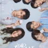 Nonton Drama China Sub Indo Have a Crush on You, Cek di Sini!