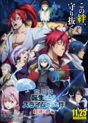 Update Cara Nonton Anime Tensura The Movie: Guren no Kizuna-hen Subtitle Indonesia, Klik Disini Untuk Menontonnya!