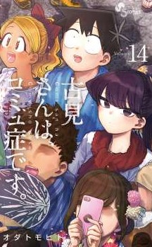 Update Link Baca Manga Komi-san wa Komyushou Desu New Chapter Sub Indo, Klik Disini Untuk Membacanya!