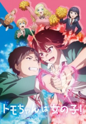 Link Nonton Anime Tomo-chan wa Onnanoko! Episode Terbaru, Klik Disini Untuk Menontonnya!