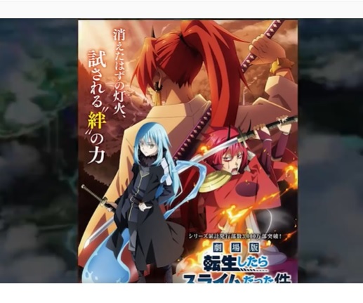 Tensura Movie Kapan Rilis? Guren no Kizuna-hen Sub Indo, Klik di Sini (via Kazuhiko Akio-bilibiliTV)