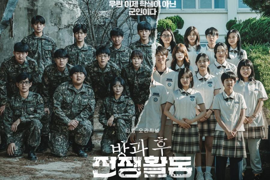 Free Link Nonton Drakor Duty After School Full Episode, Klik Disini!