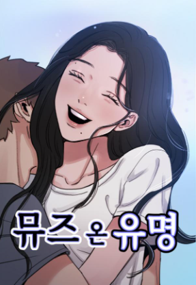 Update New Chapter Manhwa ID Muse On Yumyeong, Klik Disini Untuk Membaca Episode Terbarunya Secara Gratais!