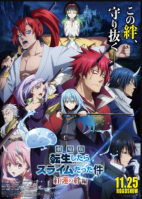 Link Baru Nonton Anime TenSura That Time I Got Reincarnated as a Slime Movie, Tayang Hari Ini Cek Sekarang Disini!