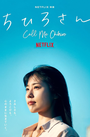 Link Nonton Film Gratis, Call Me Chihiro 2023 Sub Indo! (IMDb)